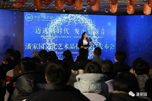 潘家園文化藝術品指數(shù)發(fā)布 構建行業(yè)標準，賦能藝術交流新生態(tài)