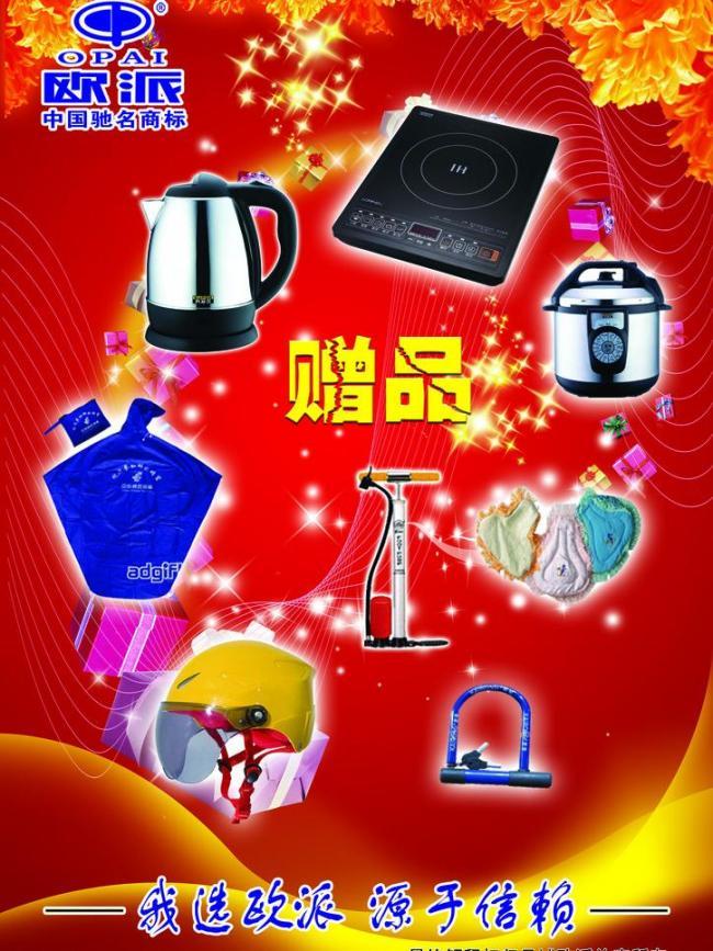 歐派電動車廣告設(shè)計 當藝術(shù)與科技并行，開啟城市新出行美學(xué)